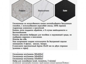 Столешница из искусственного камня 120х600 найт в Снежинске - snezhinsk.mebel74.com | фото 2
