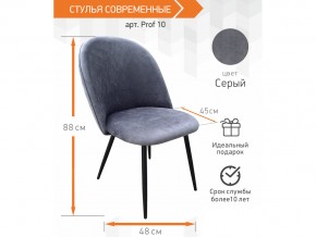 Стул Prof 10 серый в Снежинске - snezhinsk.mebel74.com | фото 3