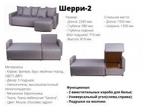 Угловой диван Шерри-2 ВМ в Снежинске - snezhinsk.mebel74.com | фото 2