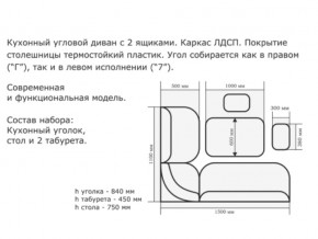 Уголок кухонный Орхидея дуб сонома/Борнео крем в Снежинске - snezhinsk.mebel74.com | фото 2