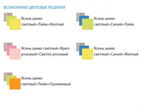 Уголок школьника Юниор 4.1 лайм/желтый в Снежинске - snezhinsk.mebel74.com | фото 3