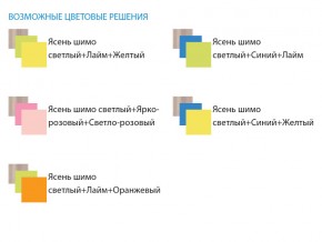 Уголок школьника Юниор 4.1 синий/желтый в Снежинске - snezhinsk.mebel74.com | фото 3