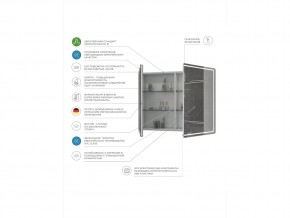 Зеркальный шкаф Geometry 800 с LED подсветкой в Снежинске - snezhinsk.mebel74.com | фото 2