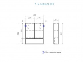 Зеркальный шкаф Urban 600 в Снежинске - snezhinsk.mebel74.com | фото 4